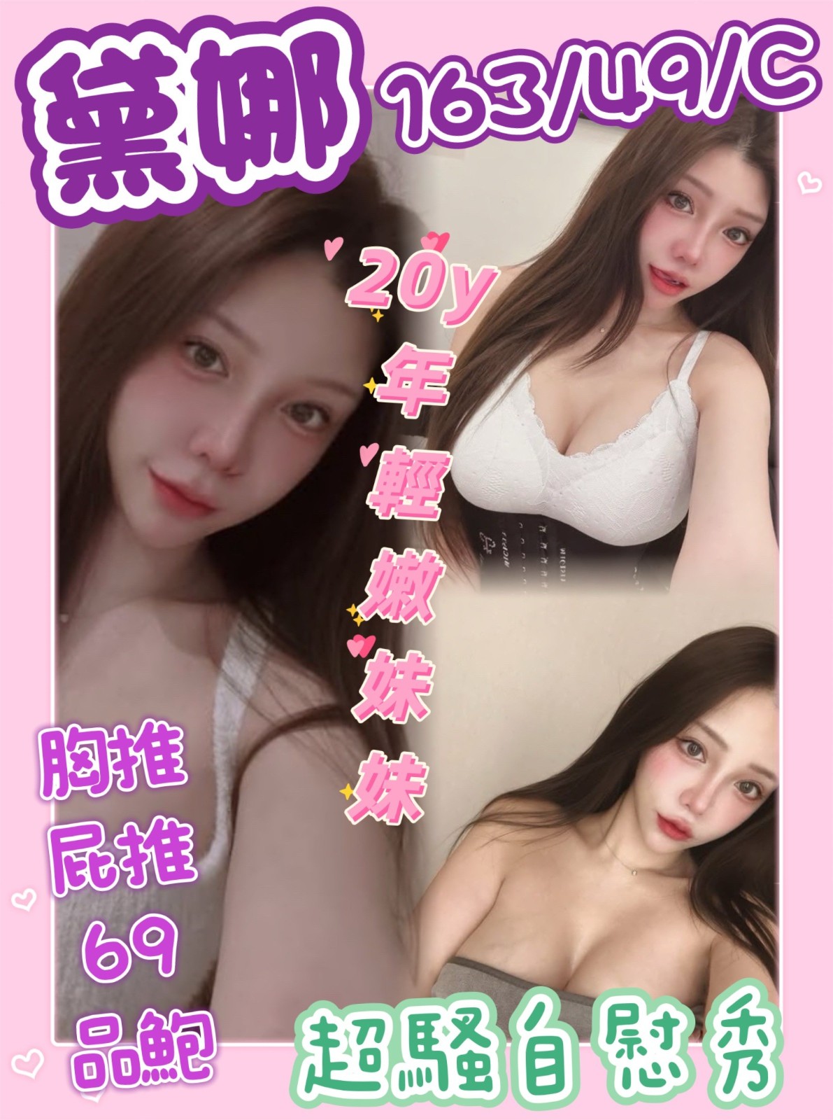 台中定點 后里