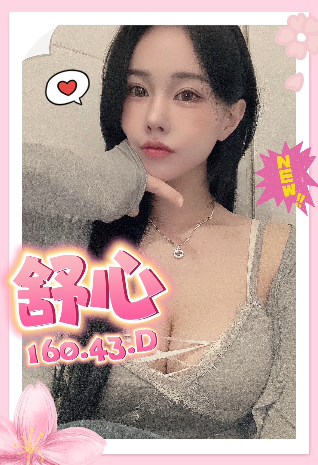 台中定點 沙鹿