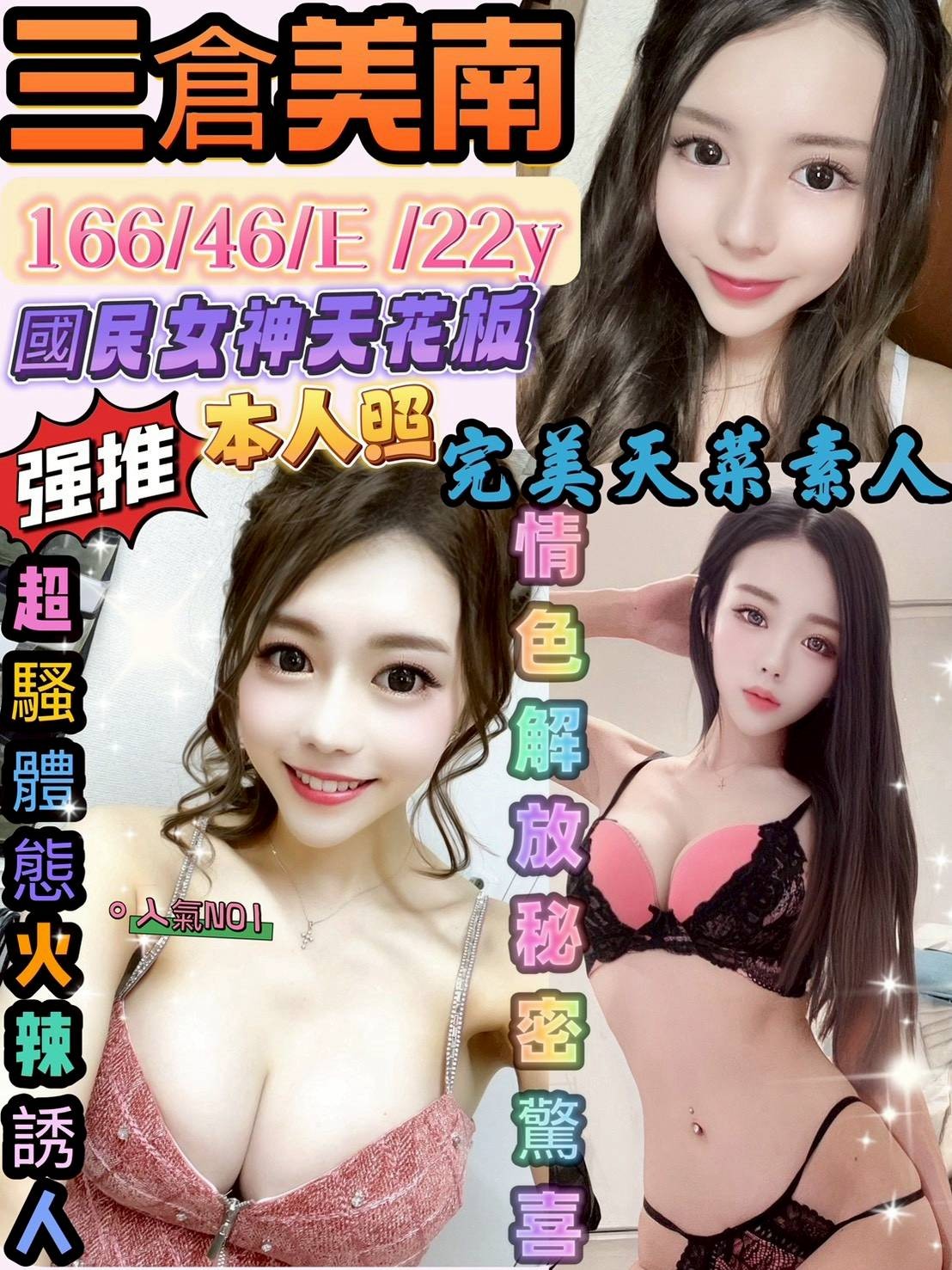 台中定點 豐原 北區 龍井 大里 大甲