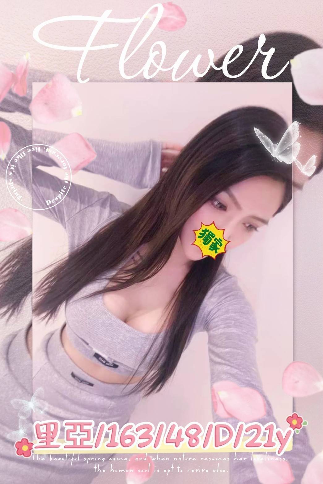 台中外約