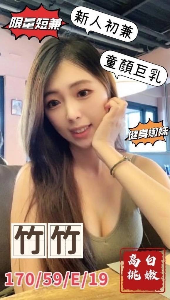 台中外約