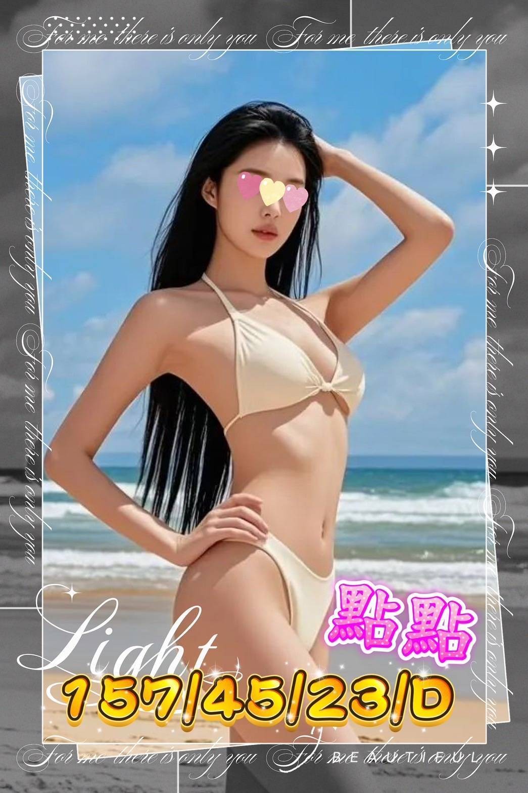 台中外約