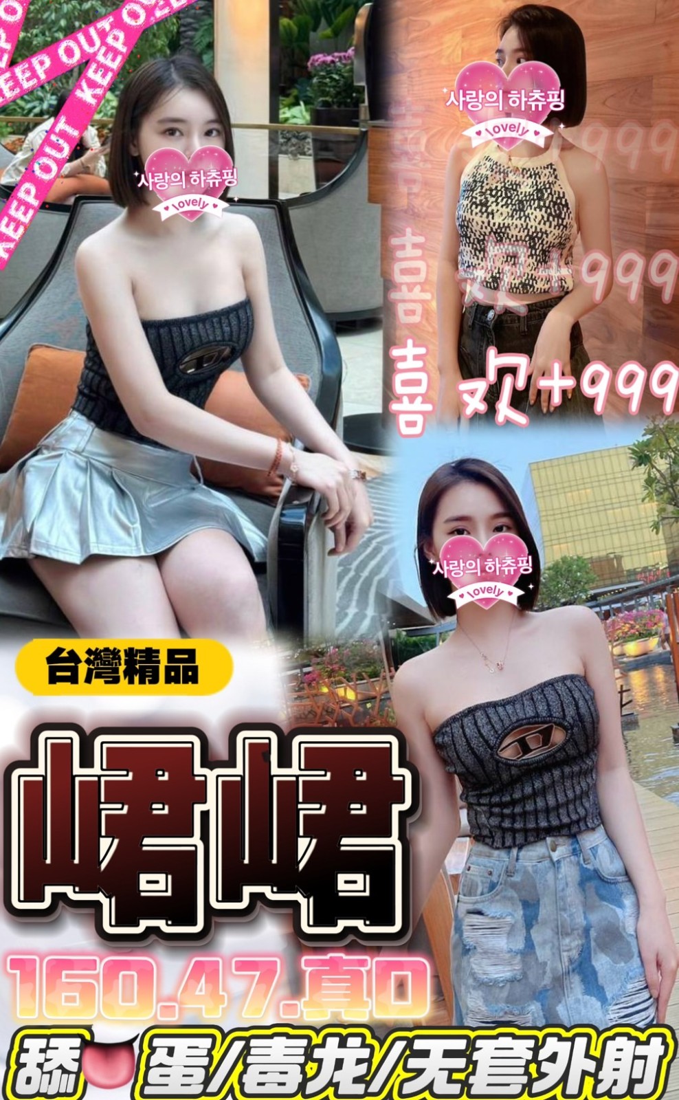 嘉義定點