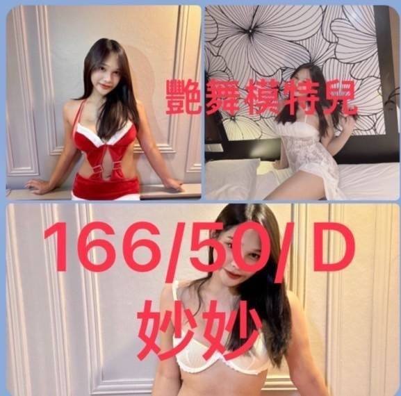 嘉義外約