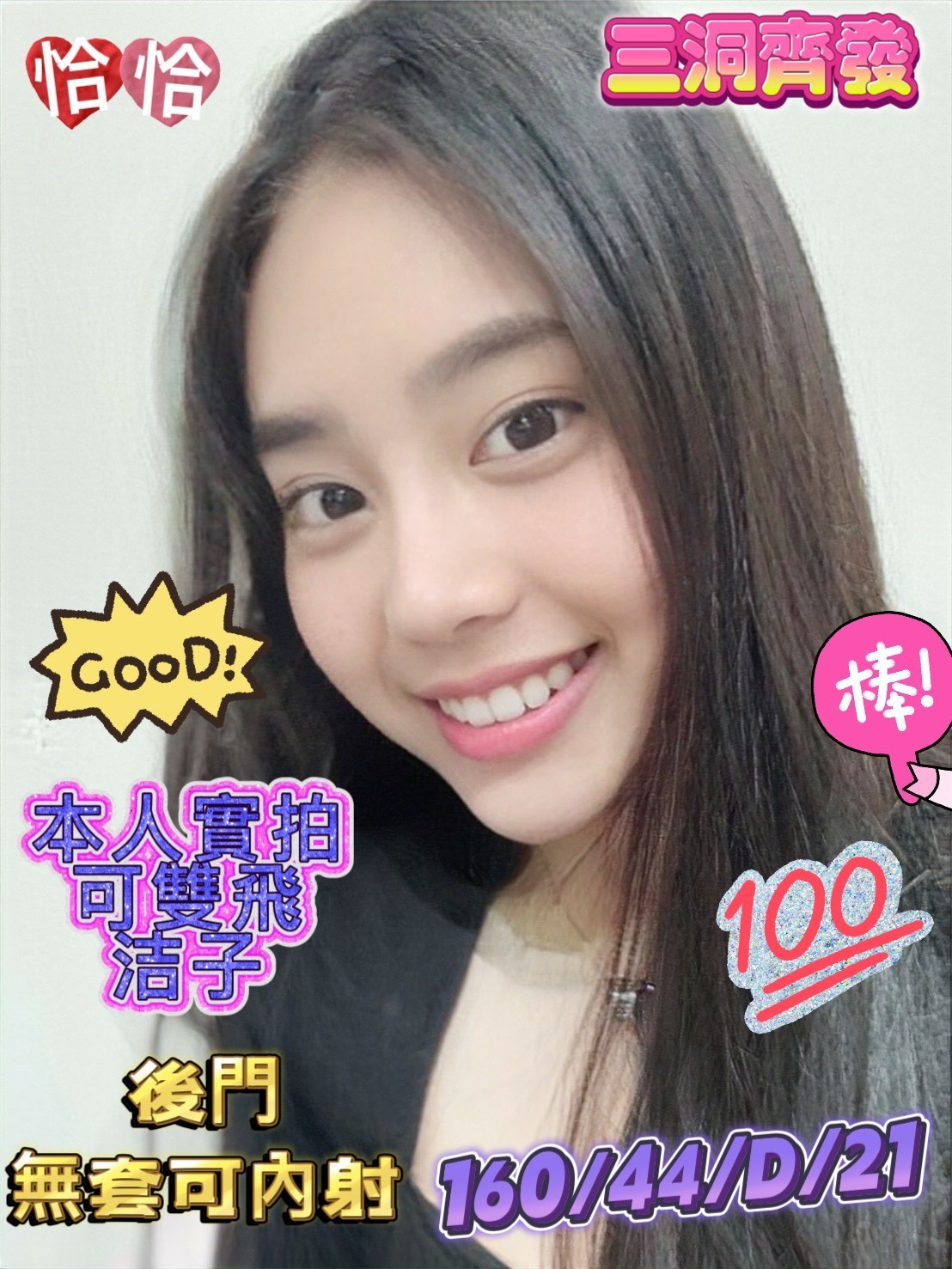 台南定點 佳里
