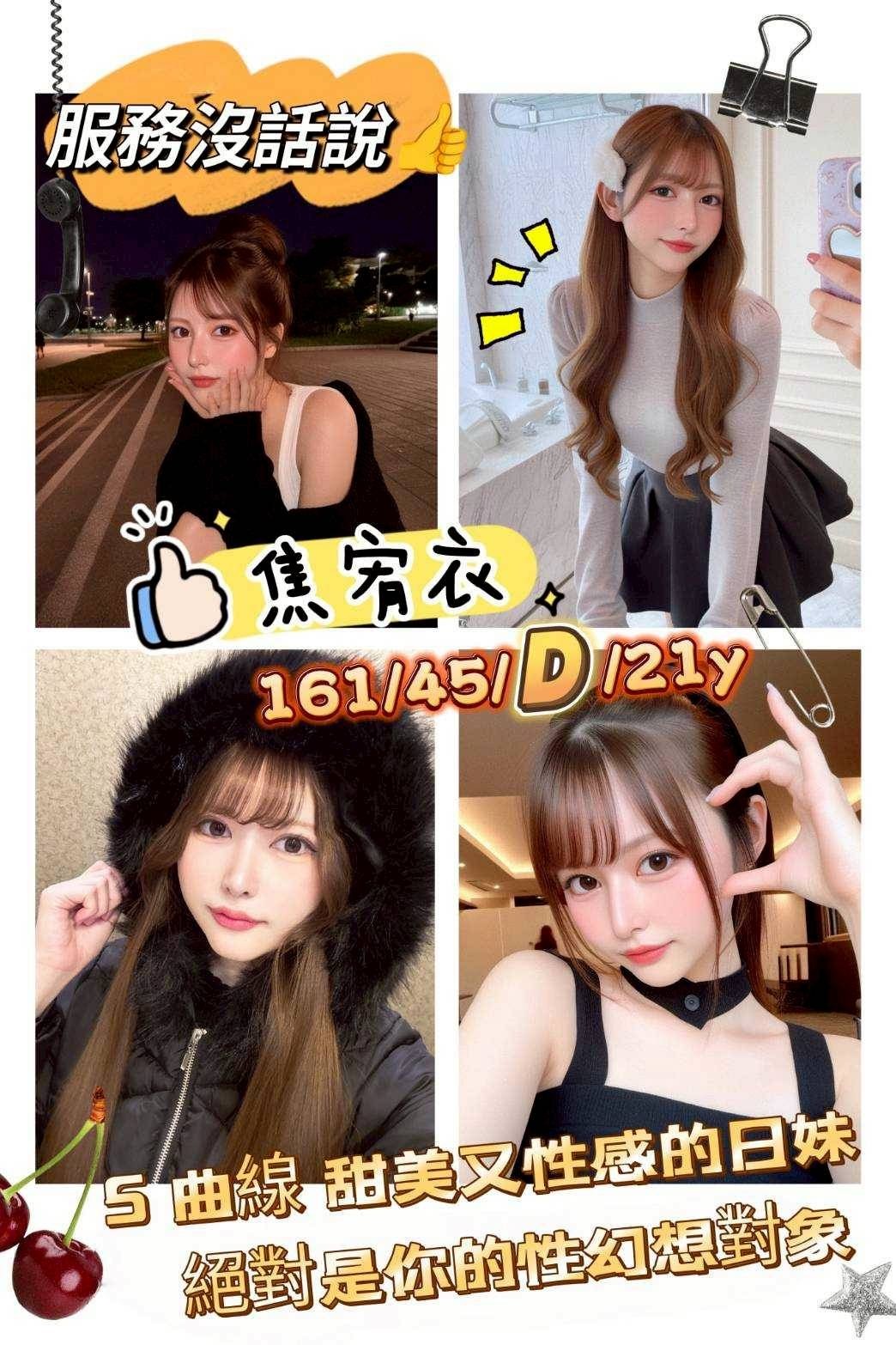 台南外約