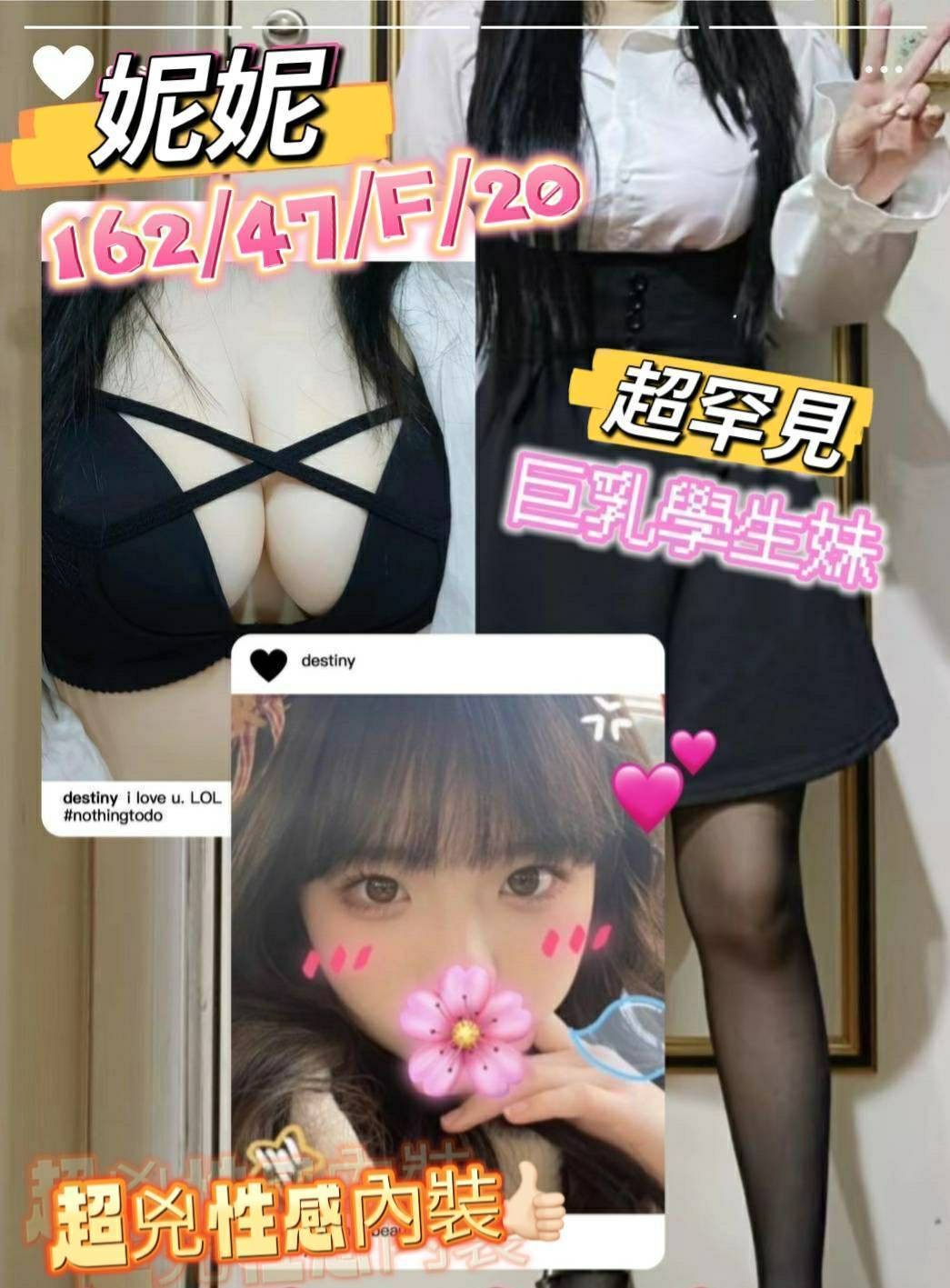 台南外約