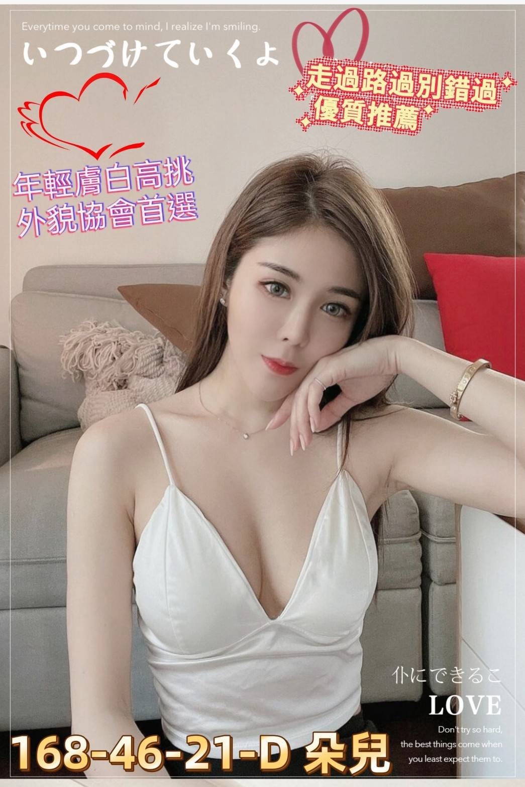 高雄外約