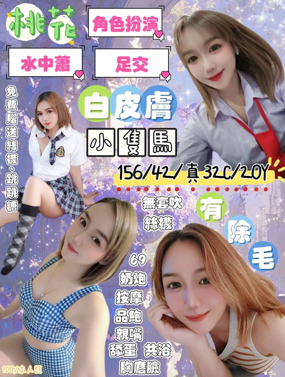 宜蘭 羅東 花蓮 礁溪 