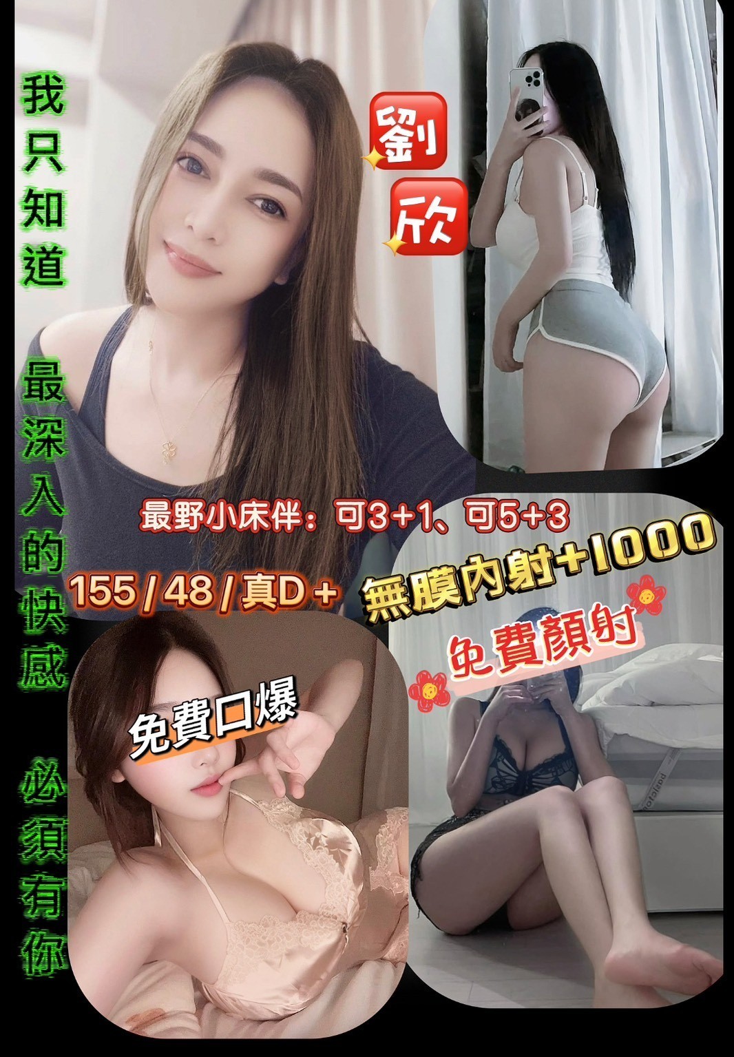 宜蘭定點