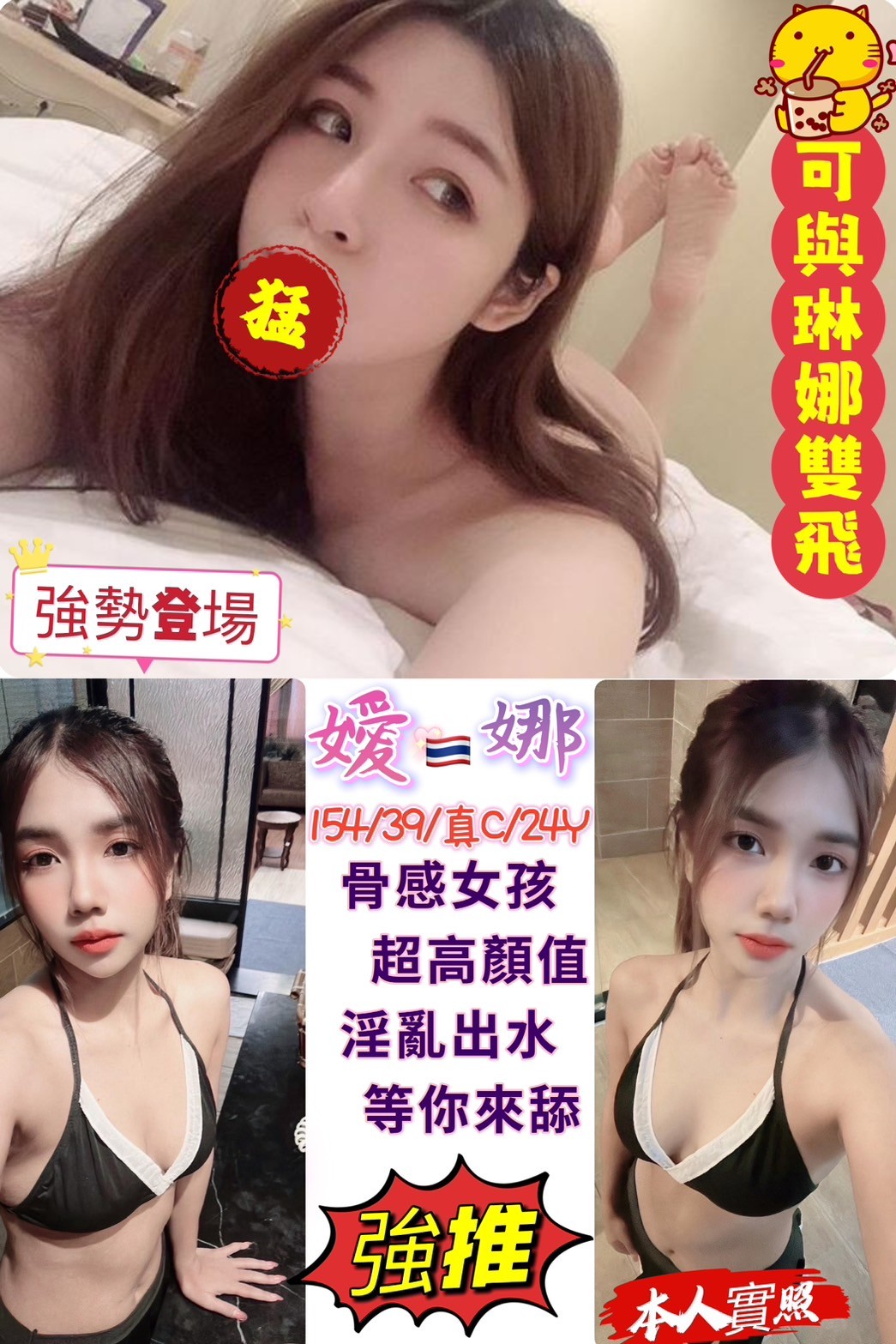 基隆定點