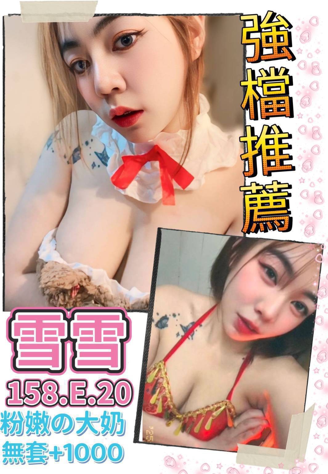 基隆 七堵