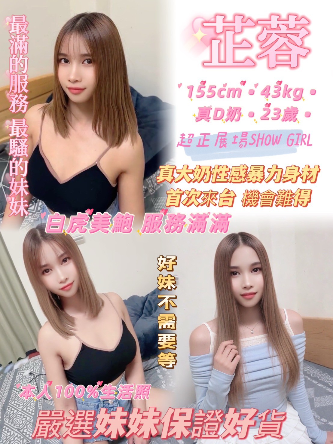 中永和定點
