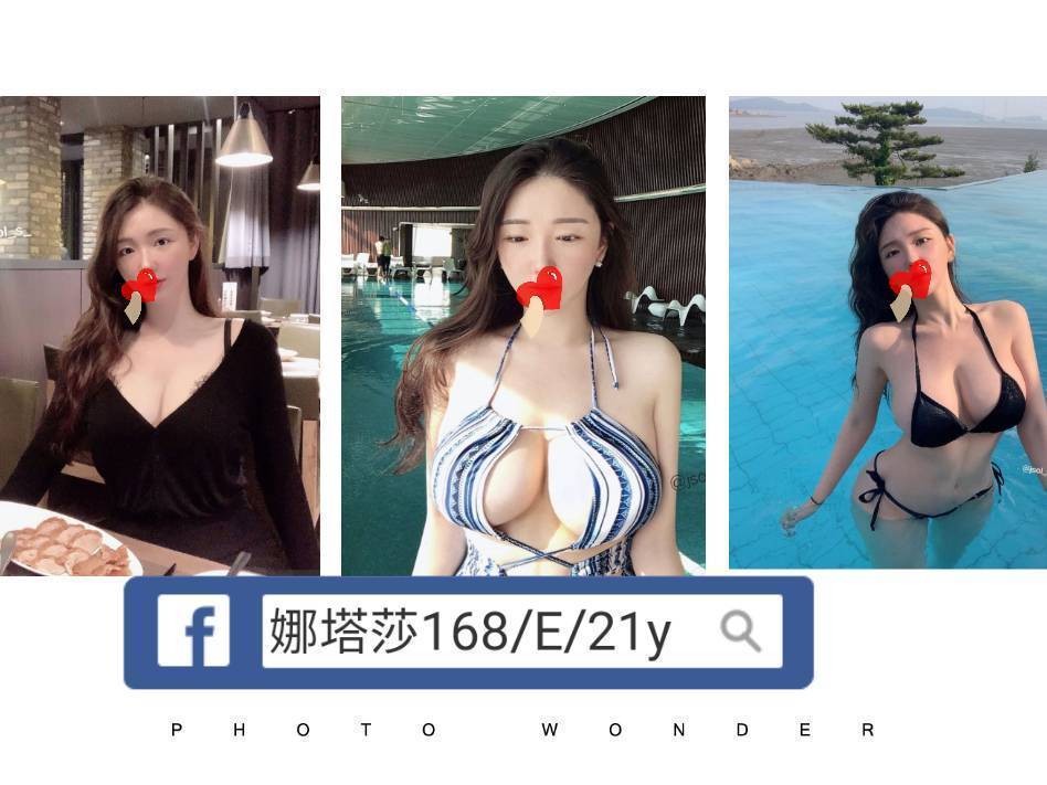 台北外約