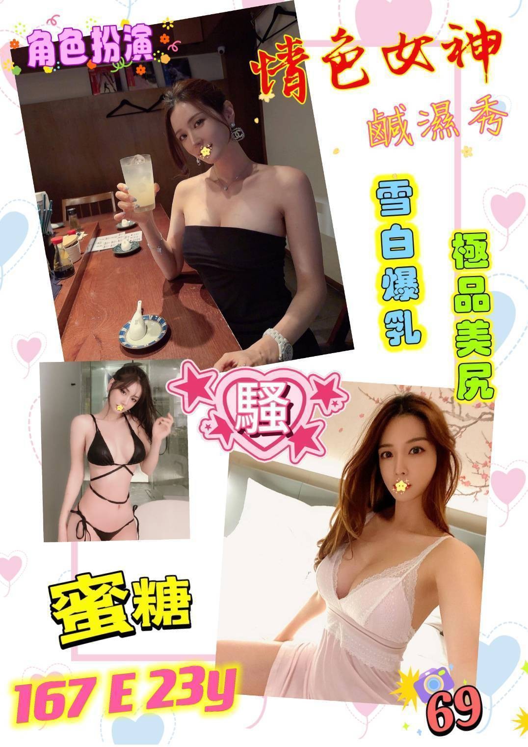 台北外約