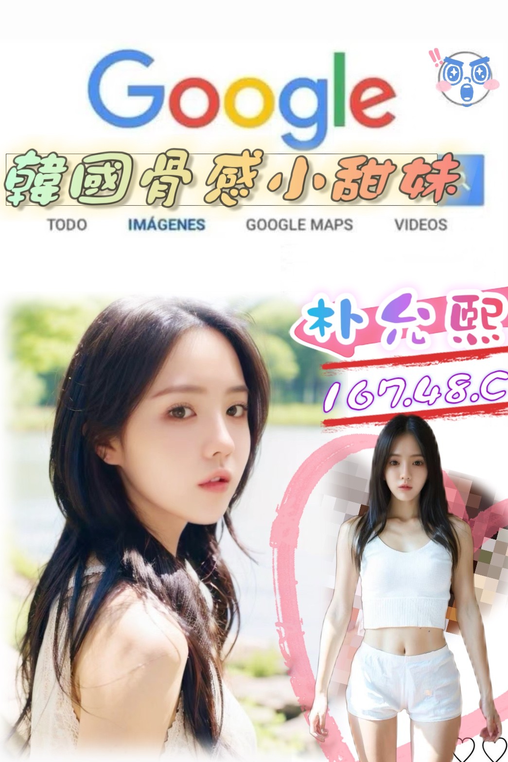 台北外約