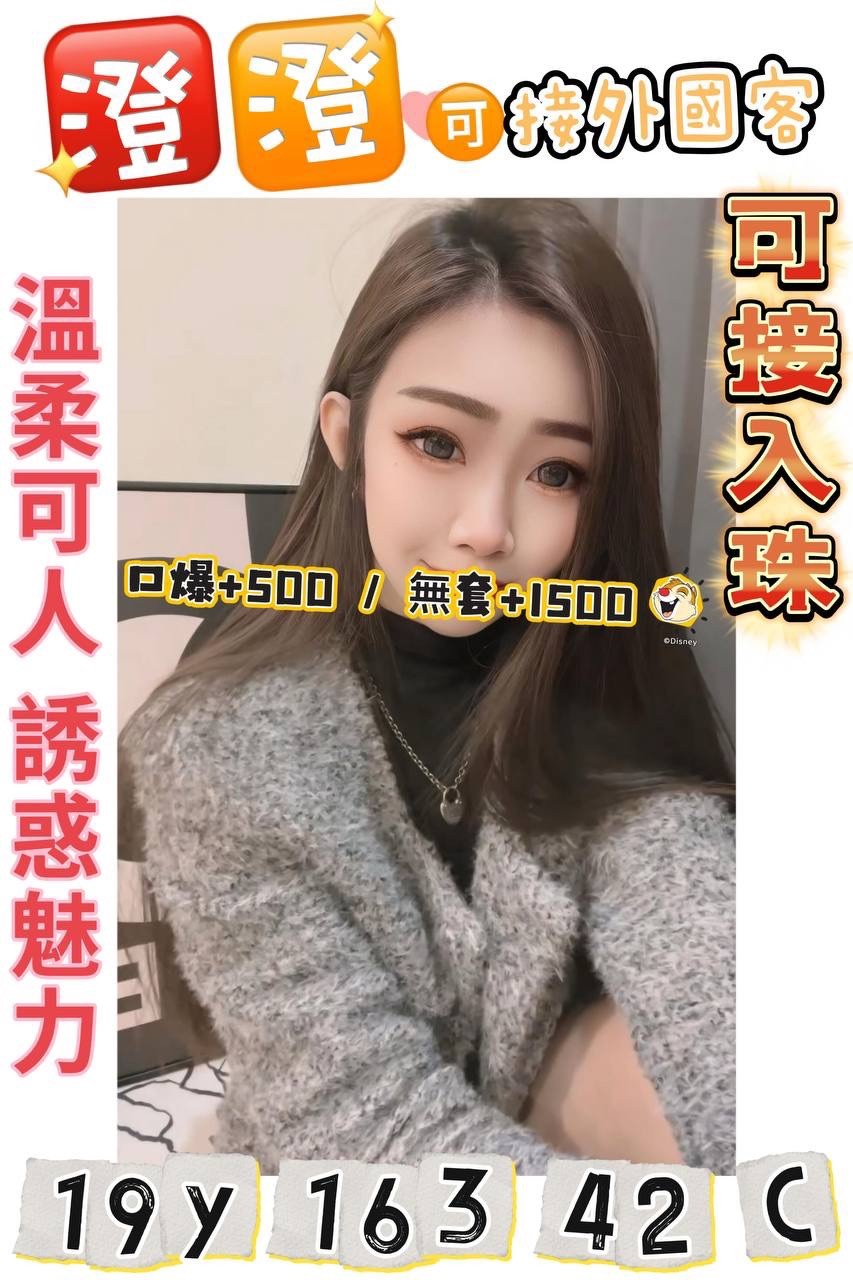 桃園中壢外約