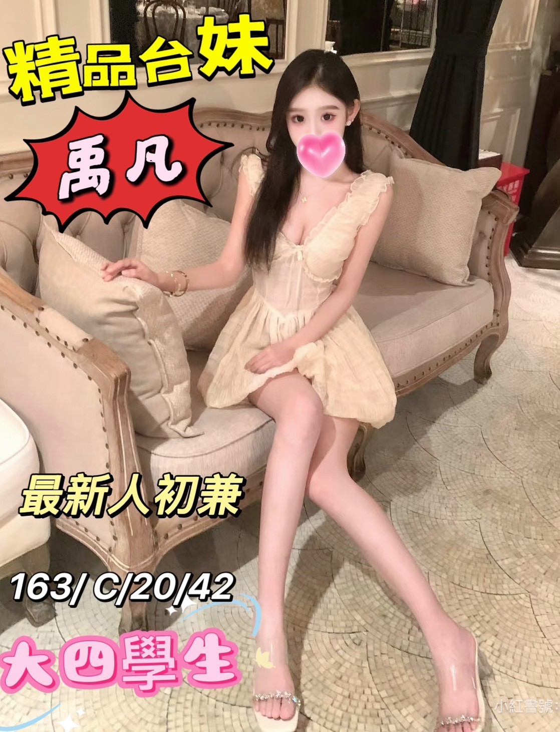 桃園中壢外約