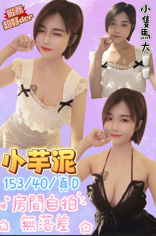 桃園定點
