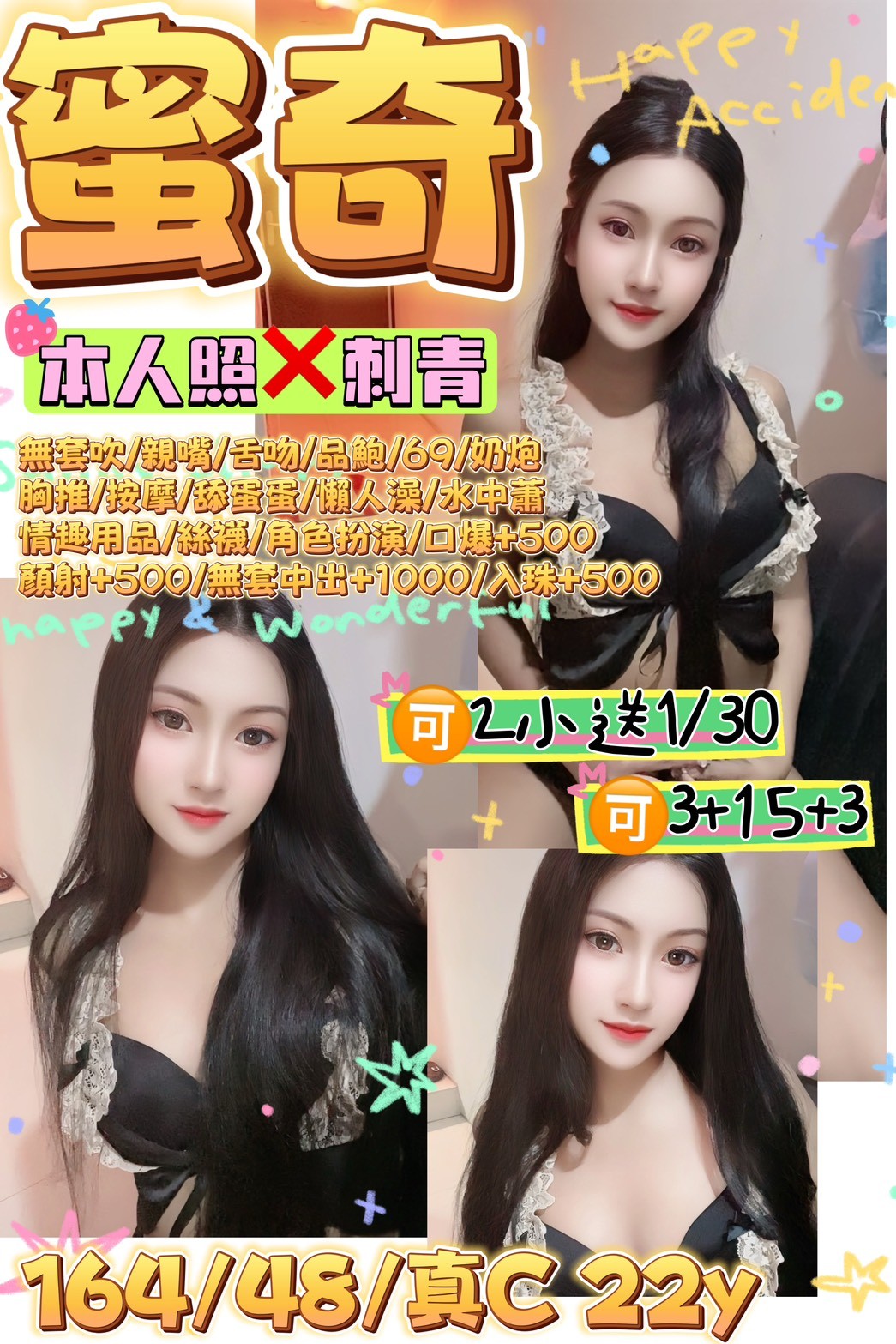 桃園 中壢 龍潭
