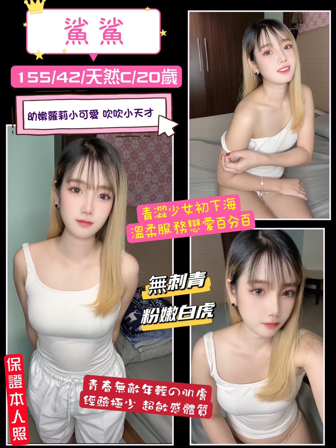 桃園中壢定點