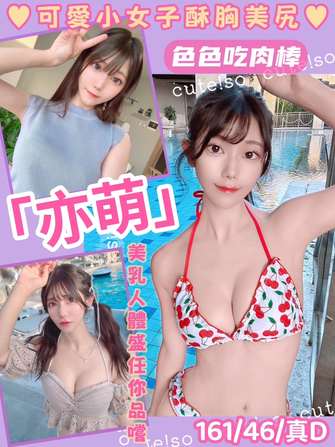 桃園中壢定點