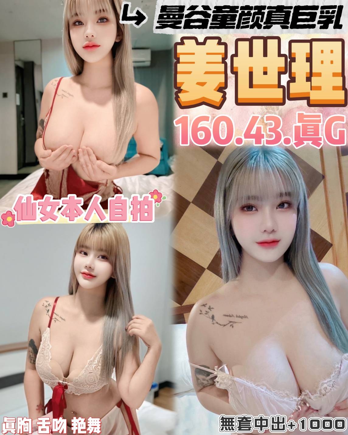 桃園中壢定點