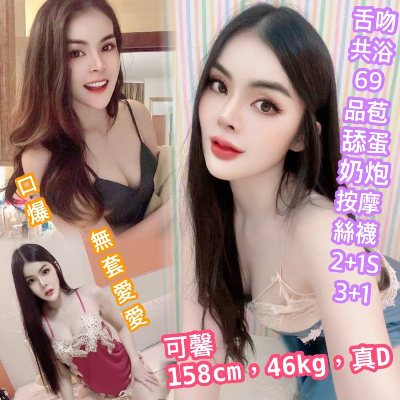 林口定點