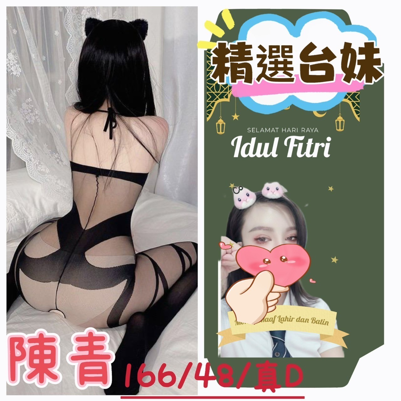 大桃園定點