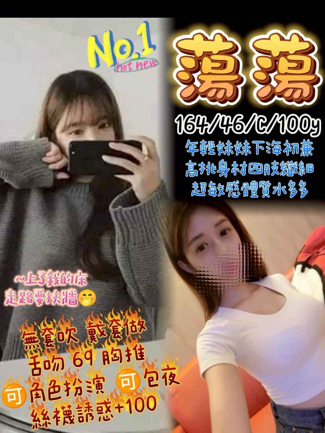 中壢定點