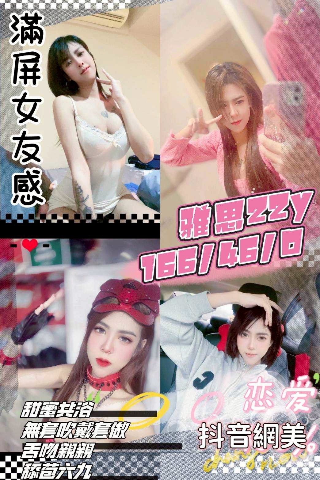 桃園 龍潭
