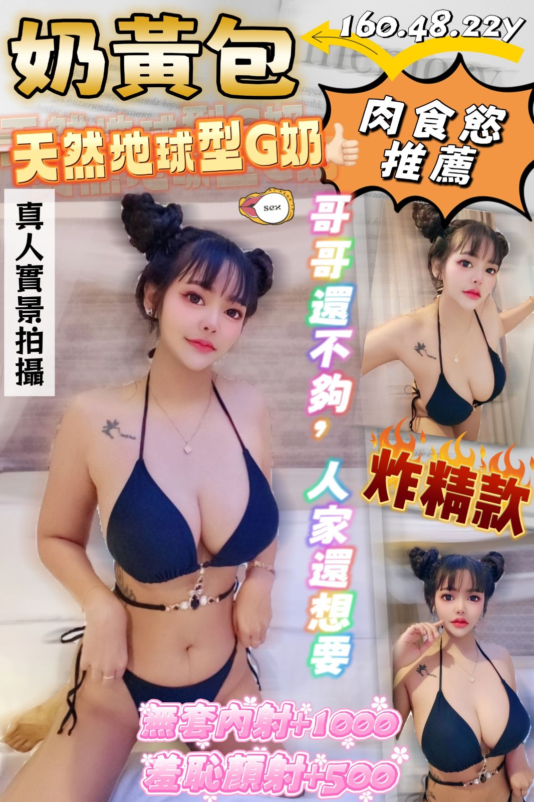 桃園定點