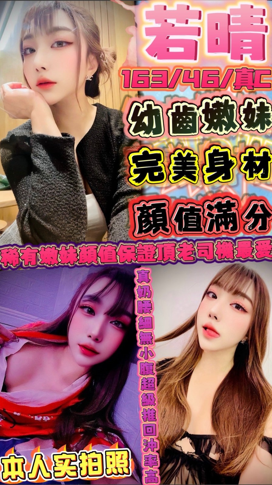 新竹定點