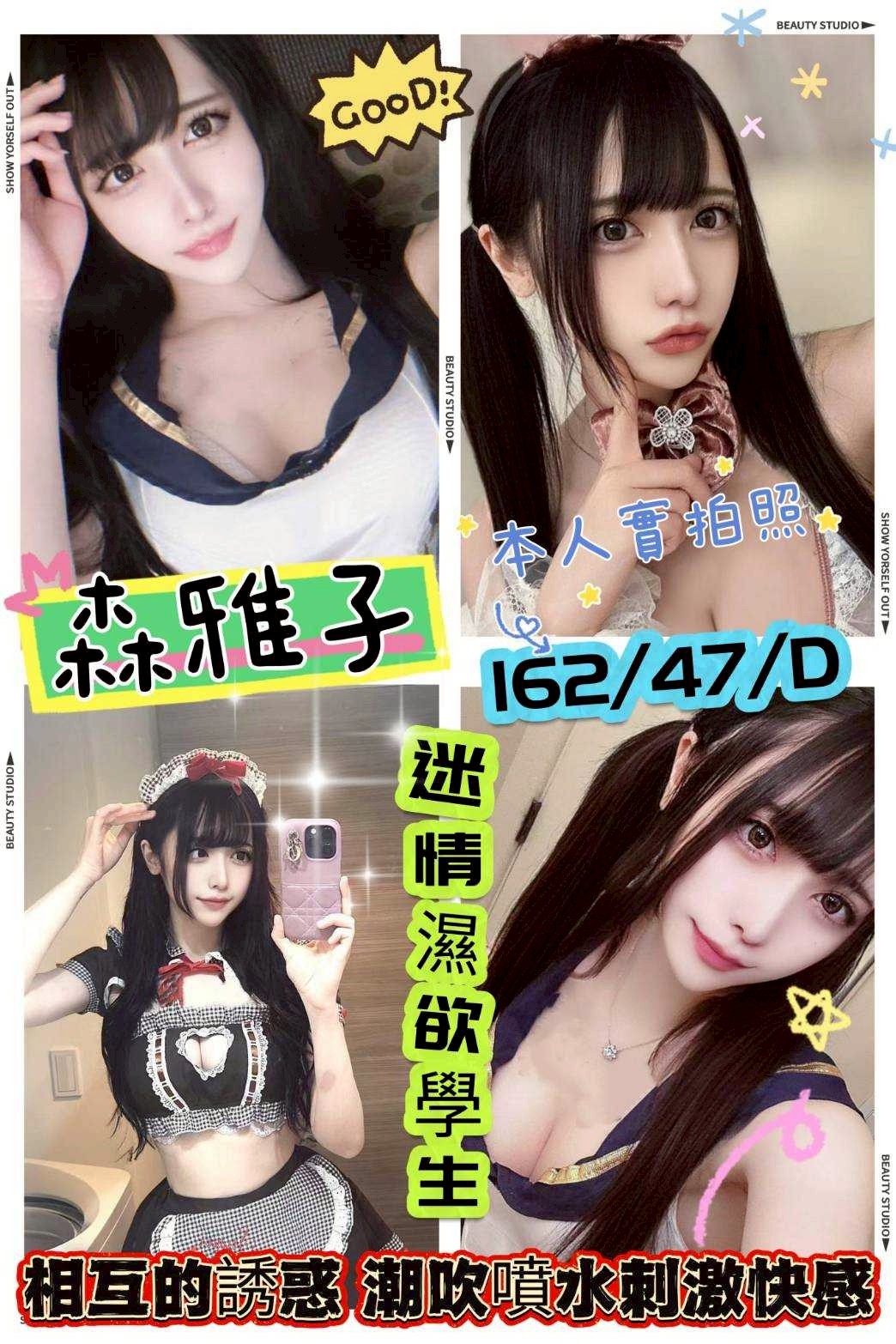 新竹東區  桃園
