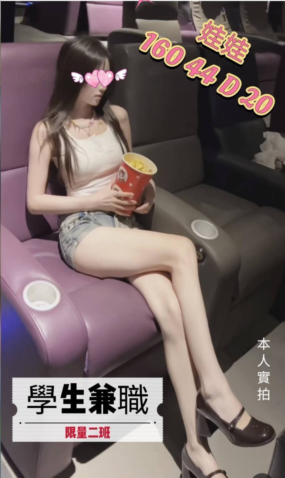 台中外約