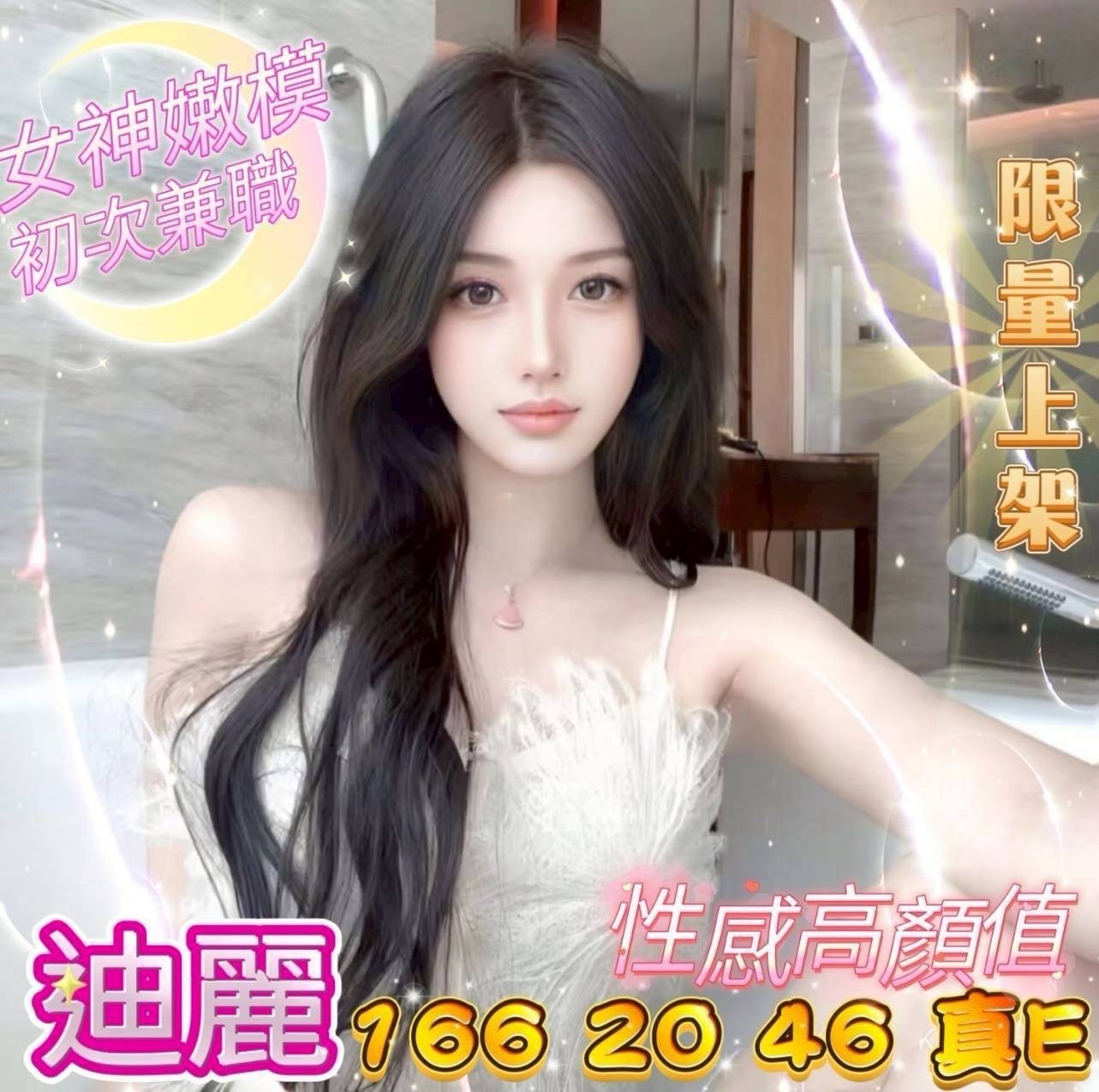 台中外約