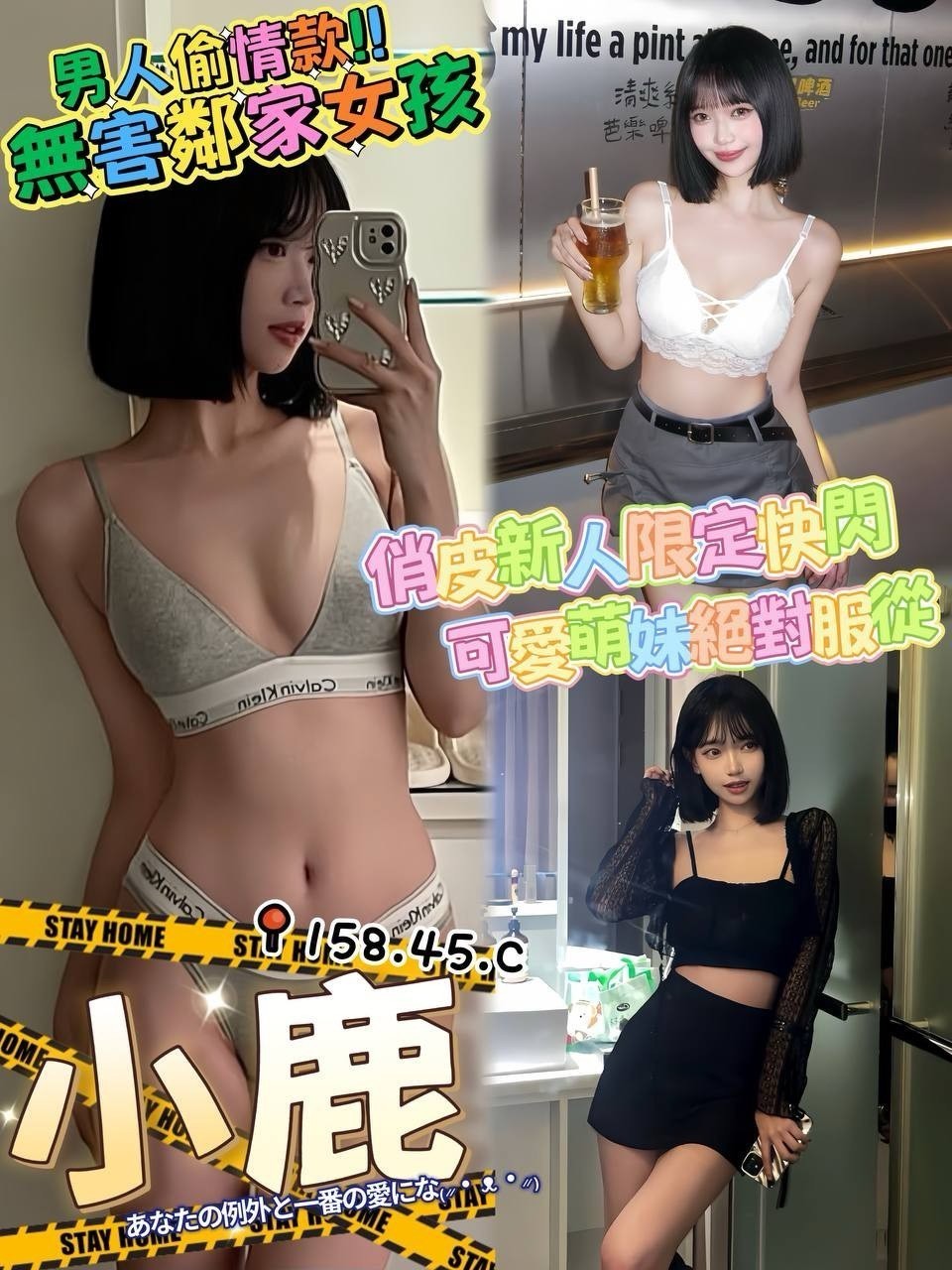台中外約