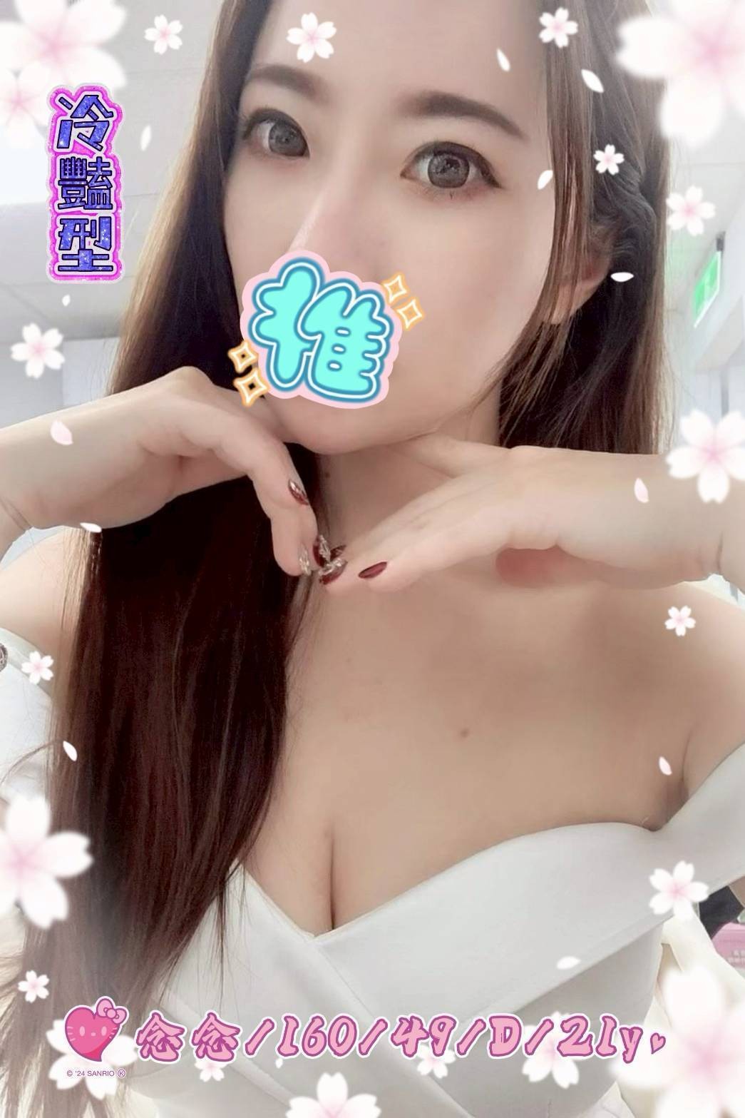 台中外約