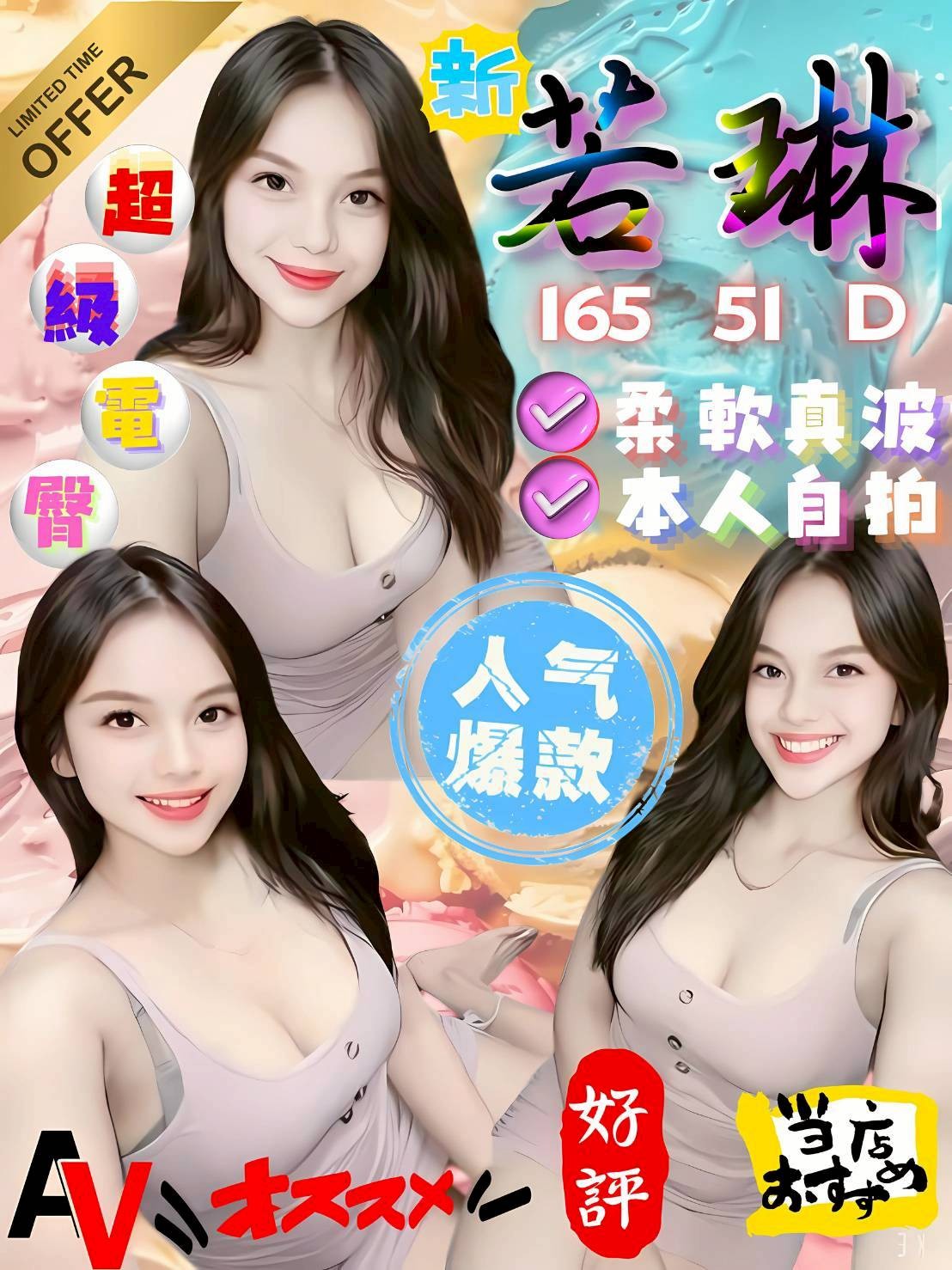清水 彰化