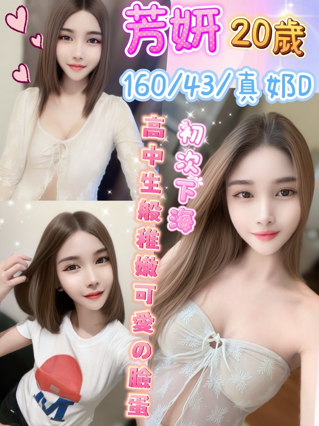 彰化