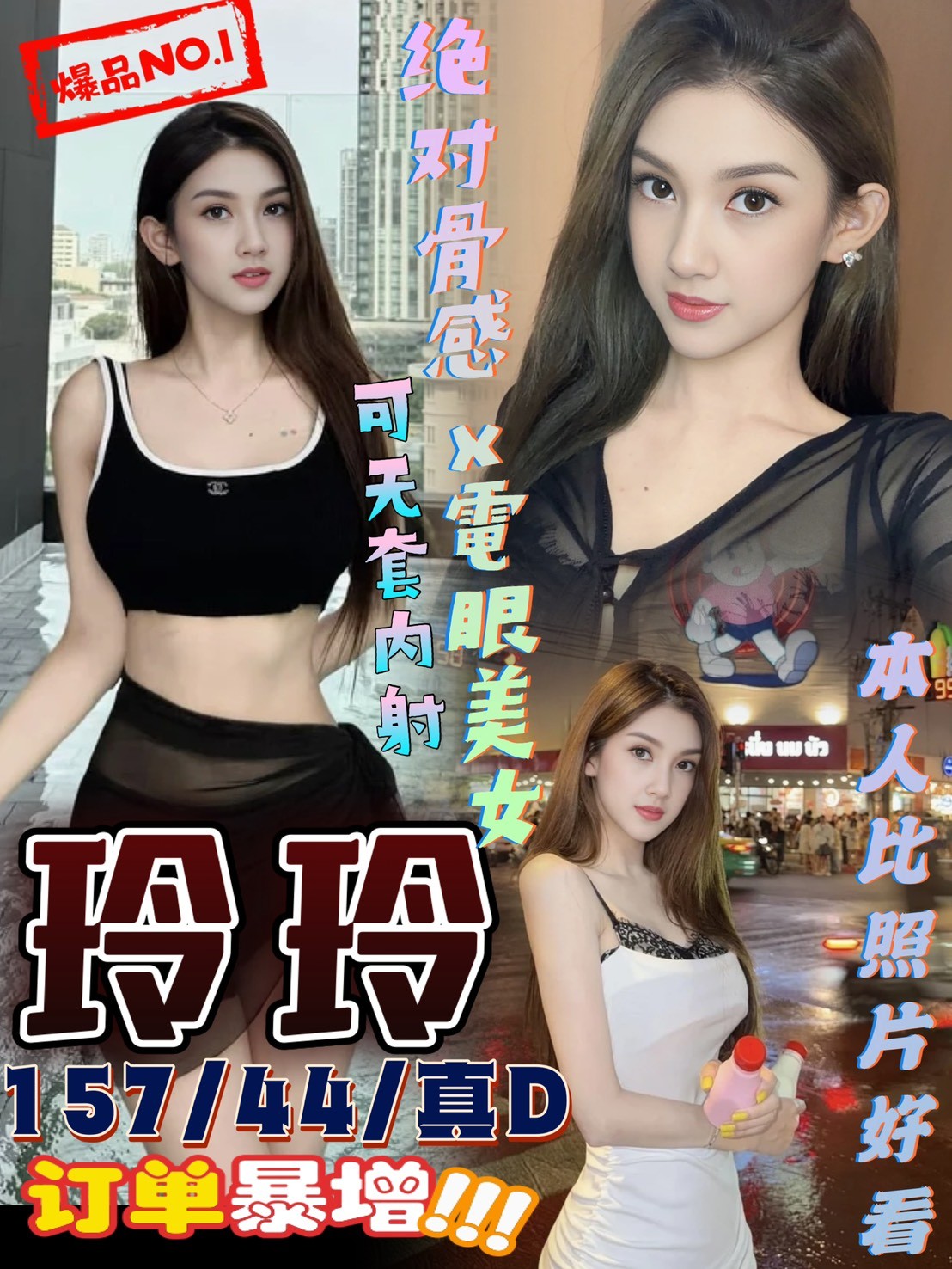 台中豐原 雲林斗六