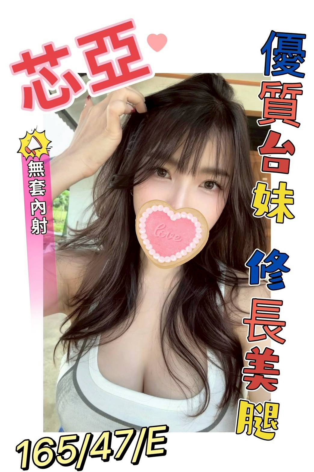 嘉義