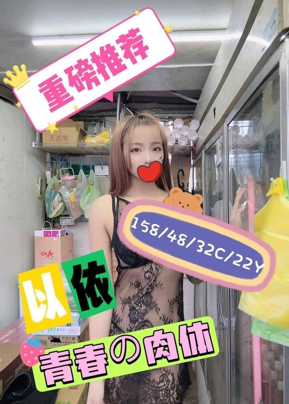 嘉義外約