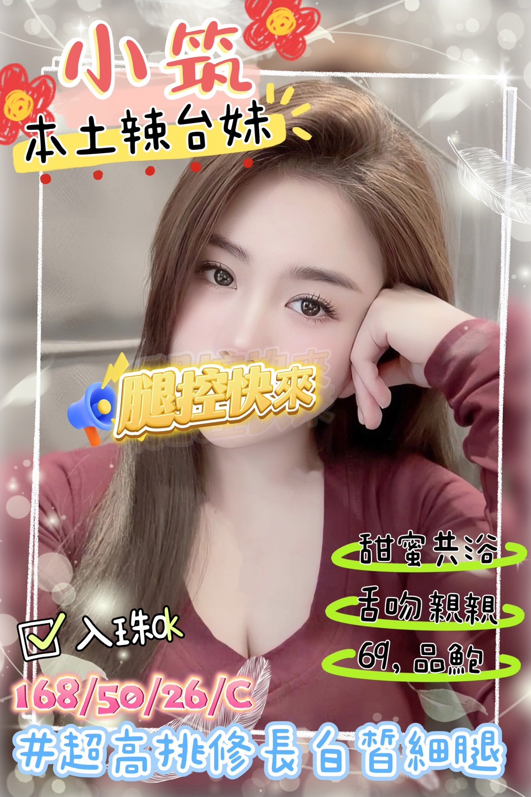 善化