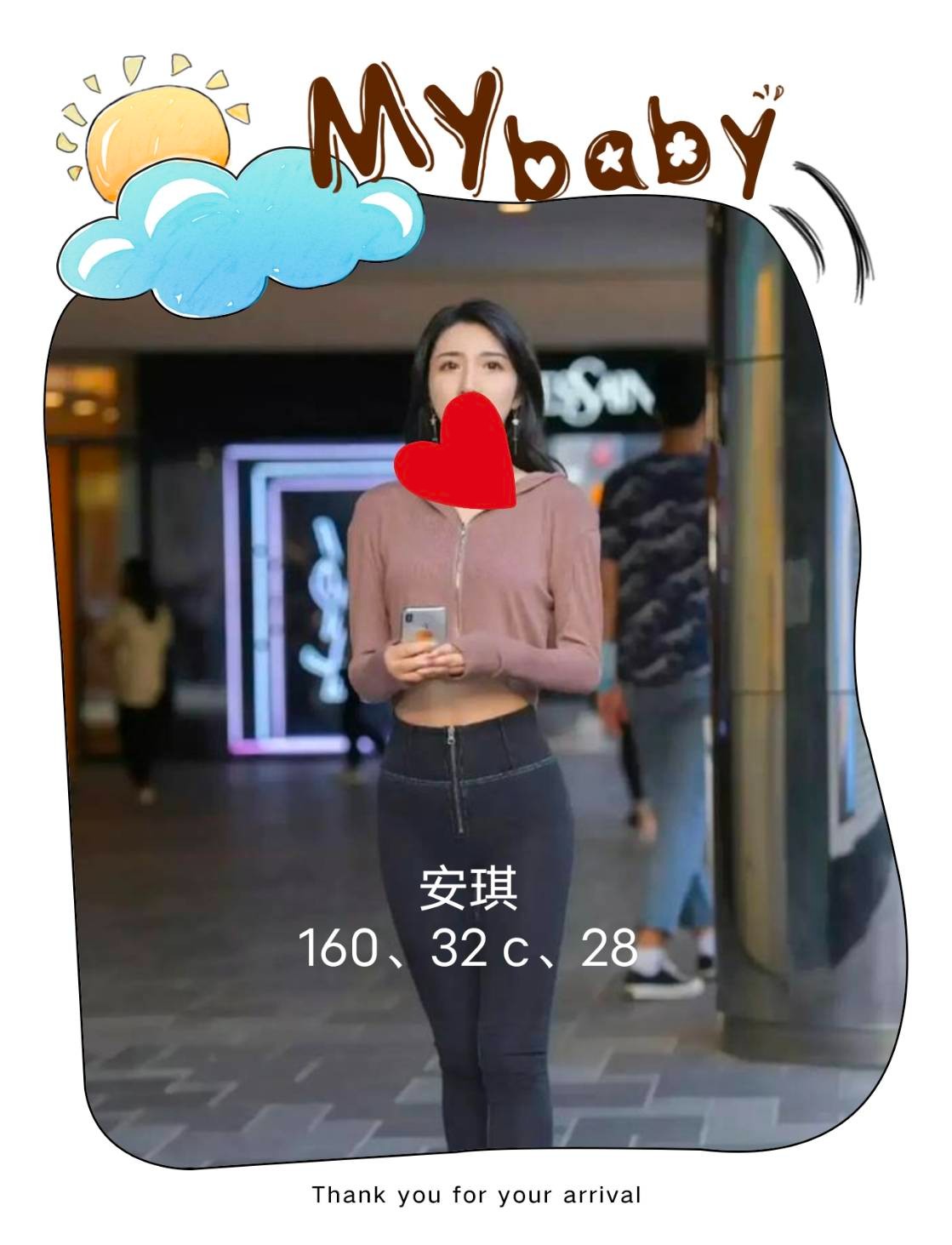 台南外約