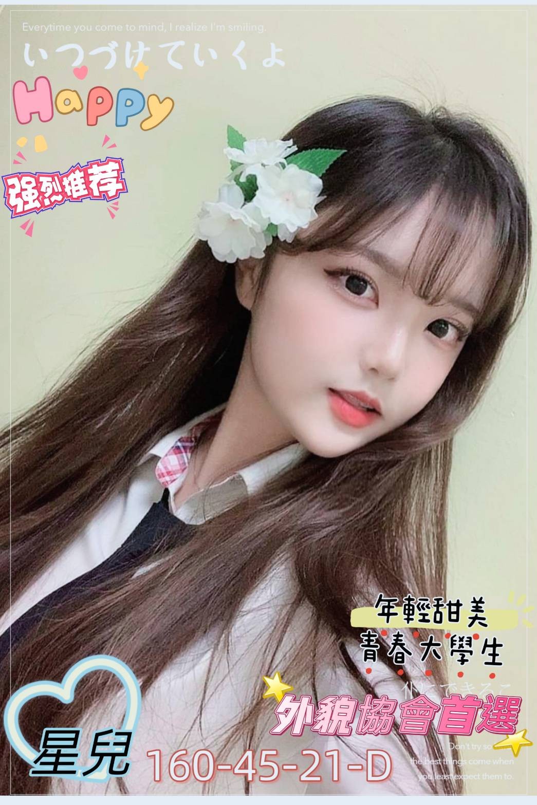 高雄外約