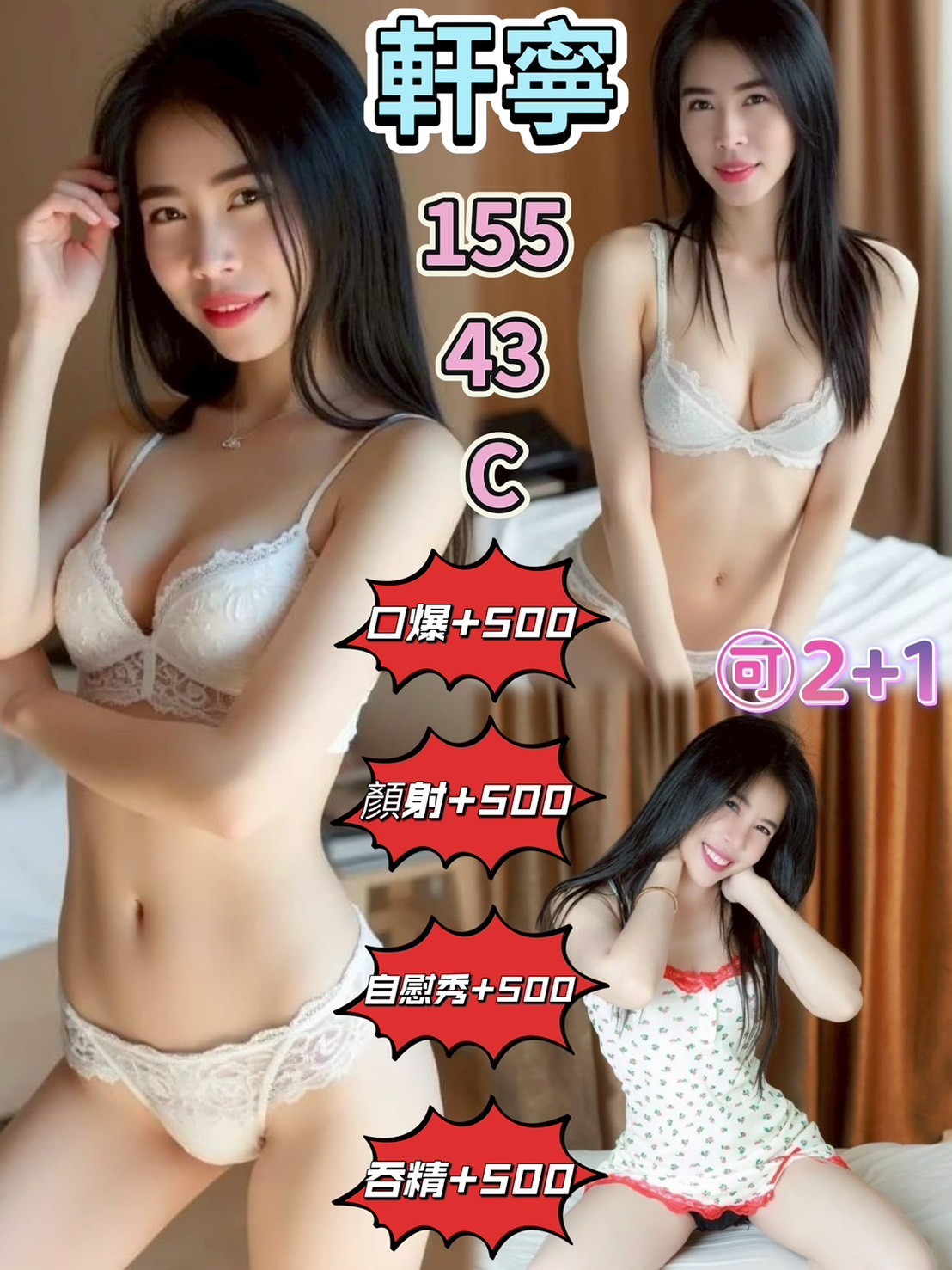 花蓮定點