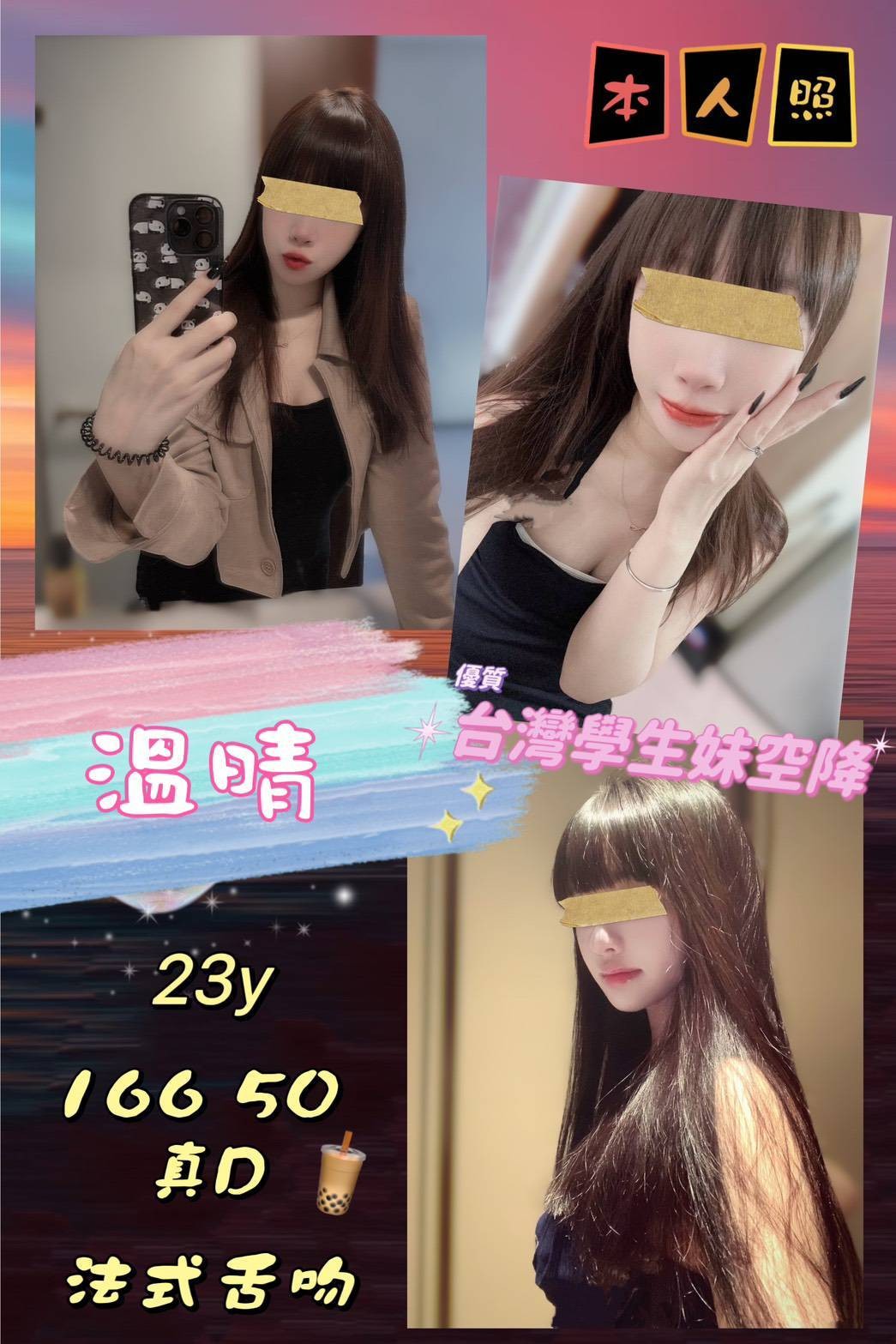南港 汐止
