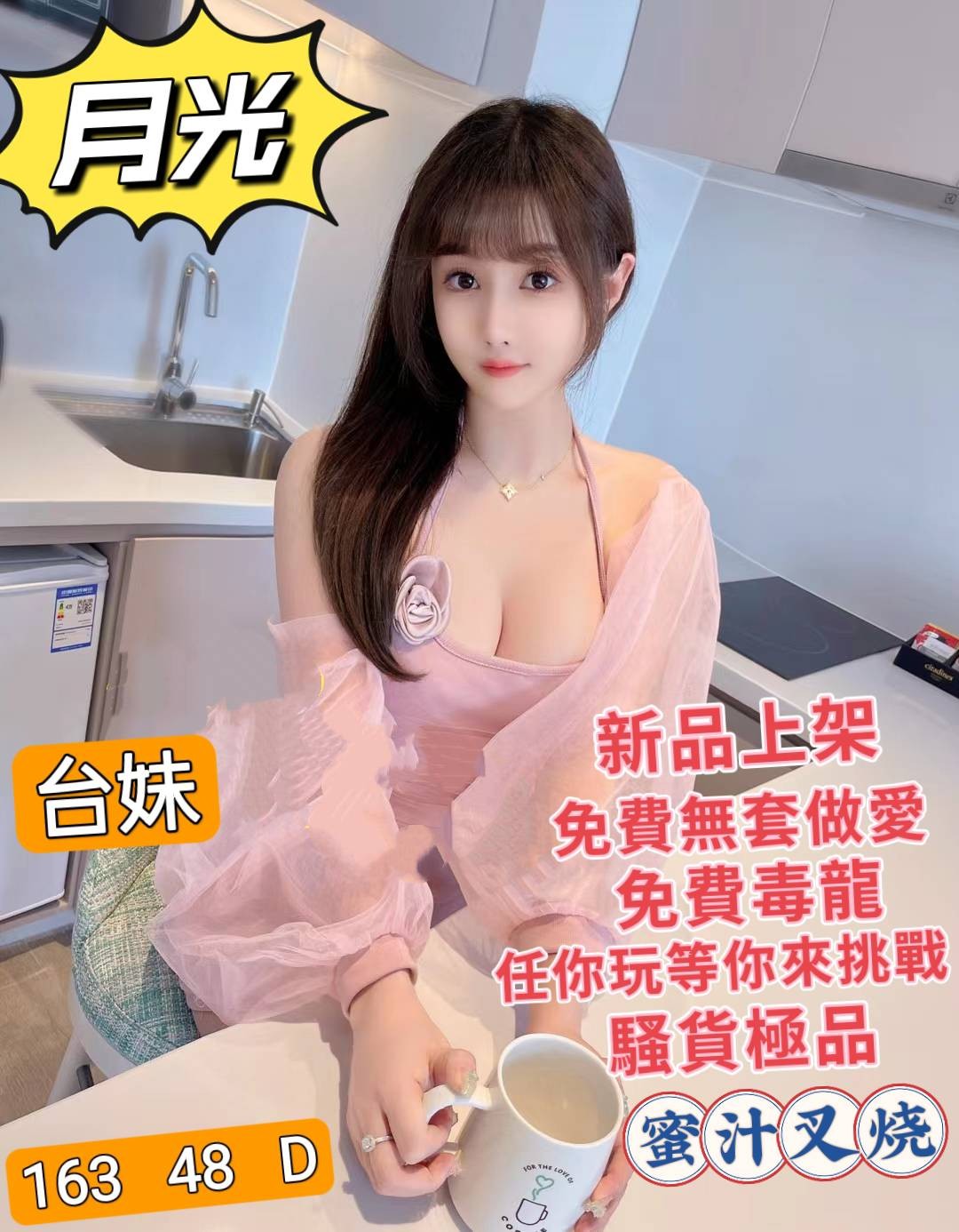 中山定點
