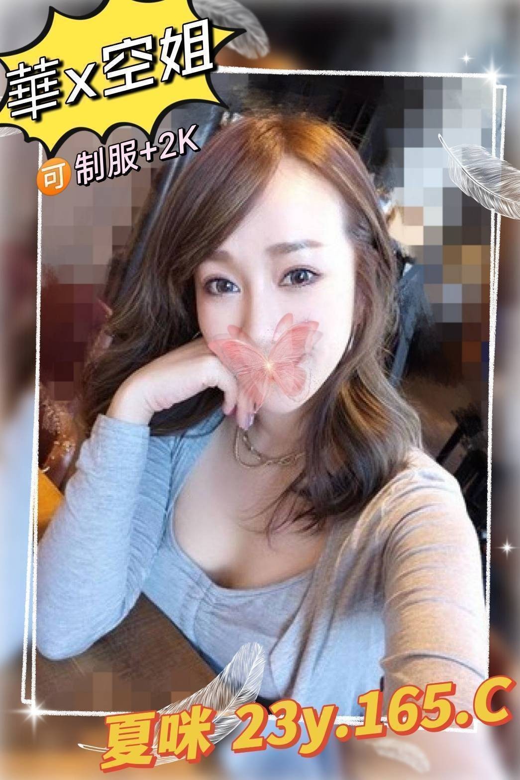 台北外約